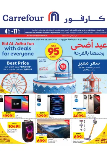 Eid Offers من كارفور
